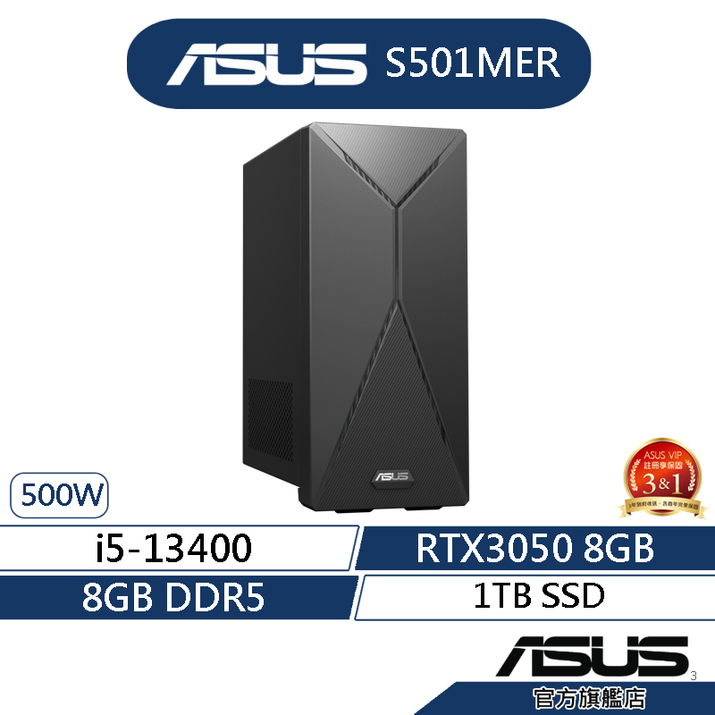 ASUS 華碩 S501MER 桌上型電腦 (i5-13400/8G/1TB SSD/RTX3050/Win11)