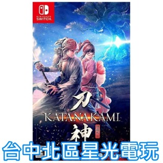 【NS原版片】☆ Switch 侍道外傳 刀神 Katana Kami ☆ 中文版全新品【台中星光電玩】YG