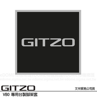 GITZO VB0 專用台製腳架套 (公司貨) VB 0 可肩背 腳架袋