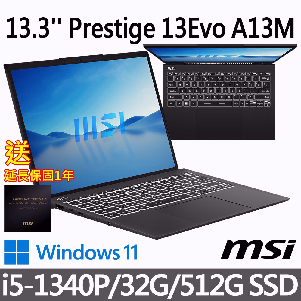 (送延長保固一年)msi微星 Prestige 13Evo A13M-259TW 13.3吋 商務筆電