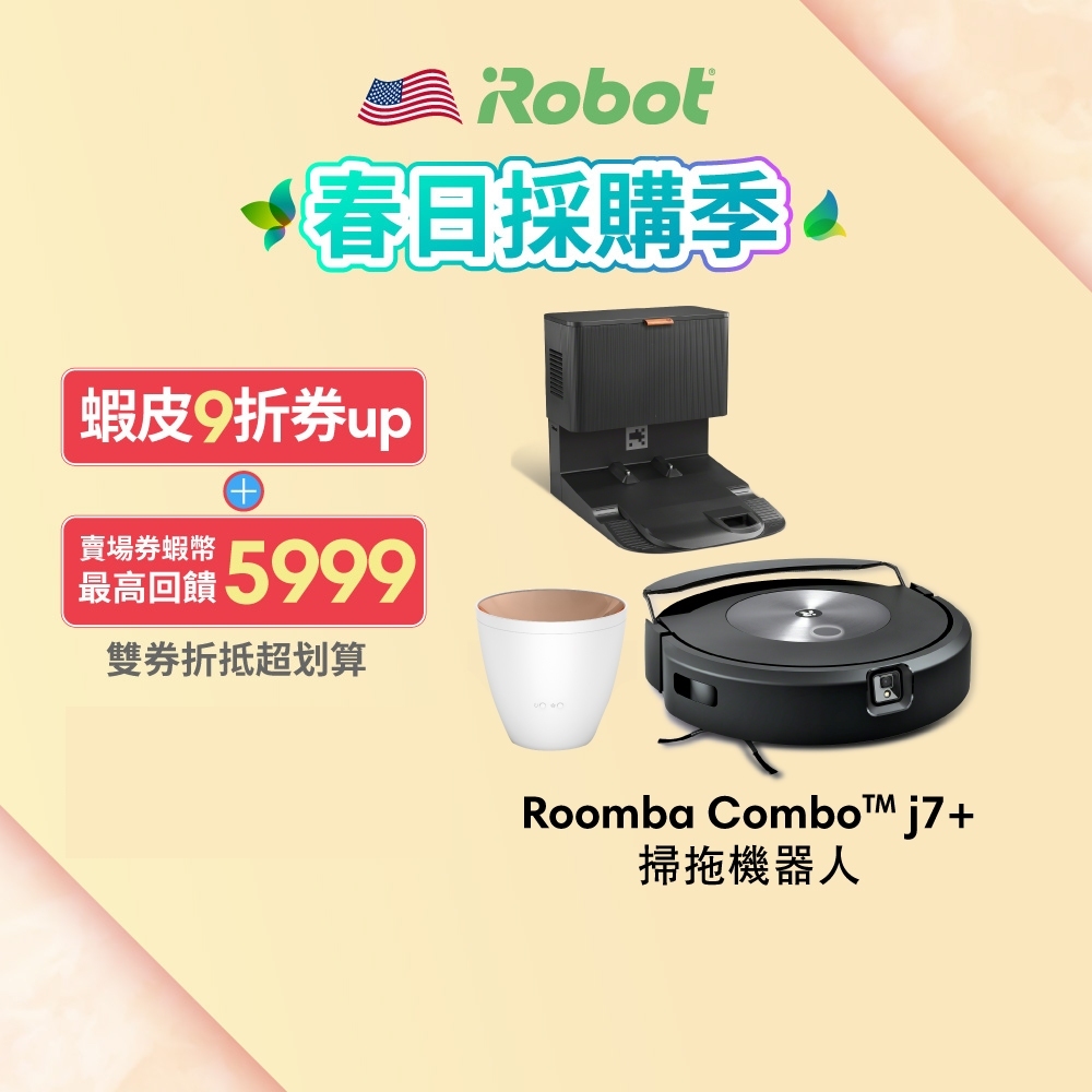 美國iRobot Roomba Combo j7+ 掃拖機器人 買就送香氛水氧機 總代理保固1+1年-官方旗艦店