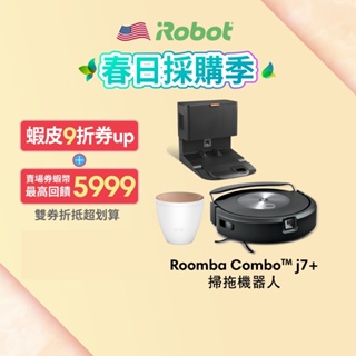 美國iRobot Roomba Combo j7+ 掃拖機器人 買就送香氛水氧機 總代理保固1+1年-官方旗艦店 預購