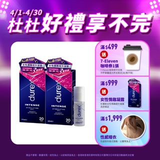 【杜蕾斯】女性情趣提升凝露(3重快感新升級)10mlX2瓶 ｜潤滑液｜Durex｜官方旗艦店