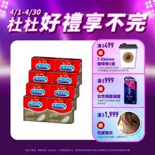 【杜蕾斯】超薄裝衛生套3入X8盒｜保險套｜Durex｜官方旗艦店