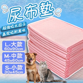 寵物尿布墊 尿墊 尿布 隔尿墊 防水墊 生理墊 看護墊 寵物墊 保潔墊 防尿墊 🧡歐佩特