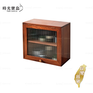 木質化妝品收納櫃-長虹玻璃款 臺灣出貨 開立發票 翻蓋木櫃 玻璃櫃 整理櫃 收納櫃-時光寶盒8745