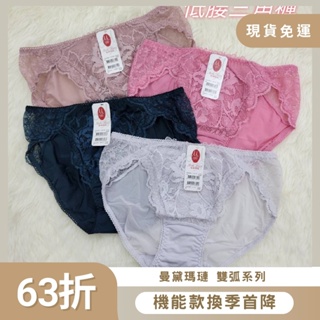 【M-XL】現貨 曼黛瑪璉 雙弧系列 低腰三角內褲 F62238-1 公司貨 有發票