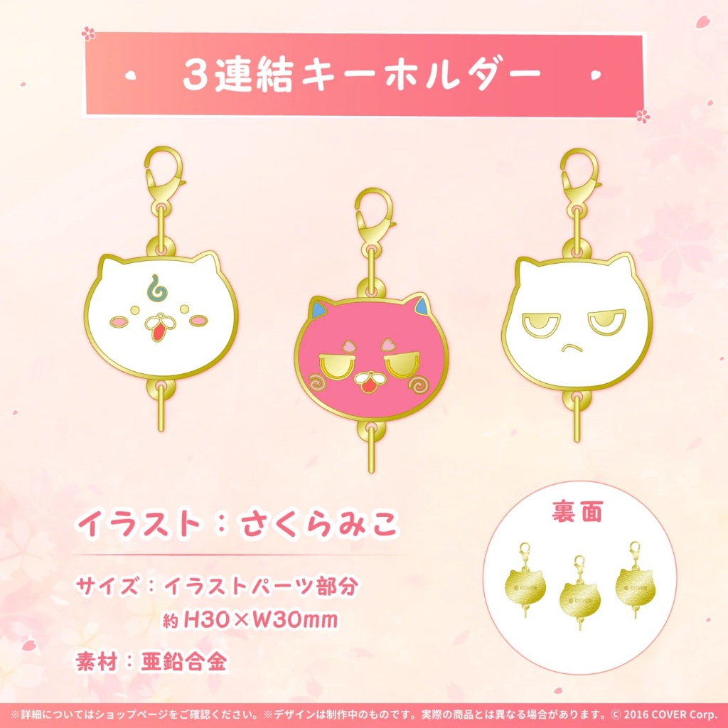 Hololive 現貨商品 さくらみこ 誕生日記念2022 鑰匙圈 櫻巫女 35 MIKO【噗噗屋】