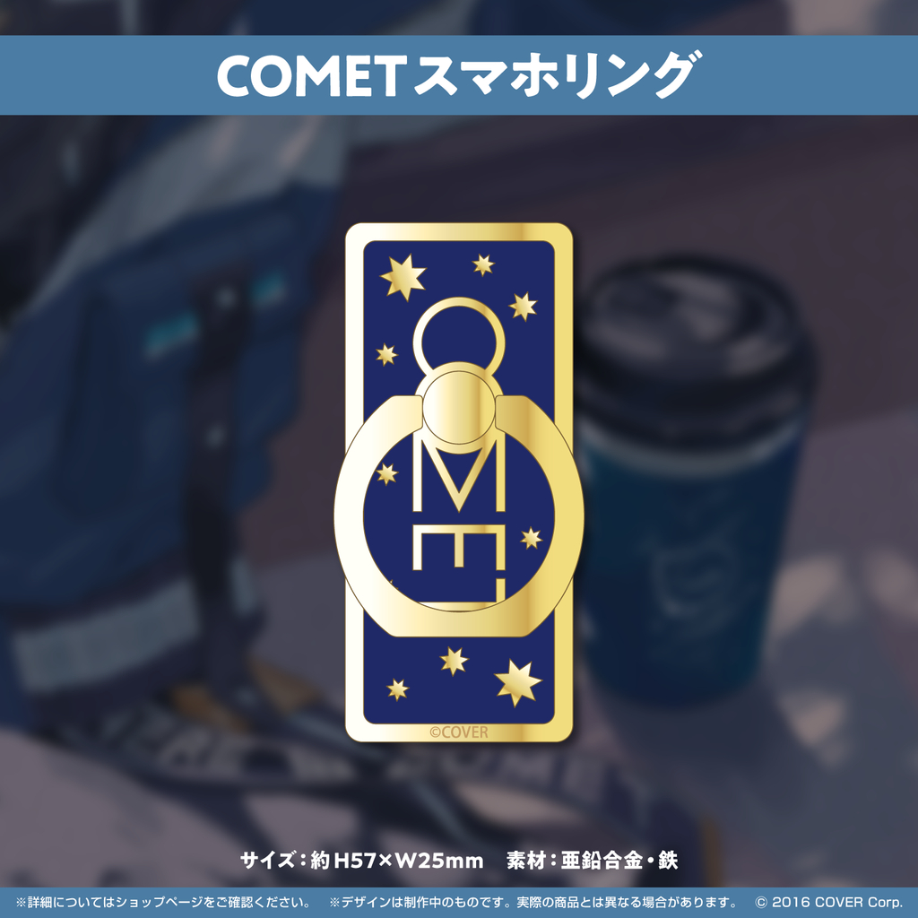 現貨商品 Hololive 星街すいせい 誕生日＆活動4周年記念 手機環 星街彗星 Suisei 【噗噗屋】