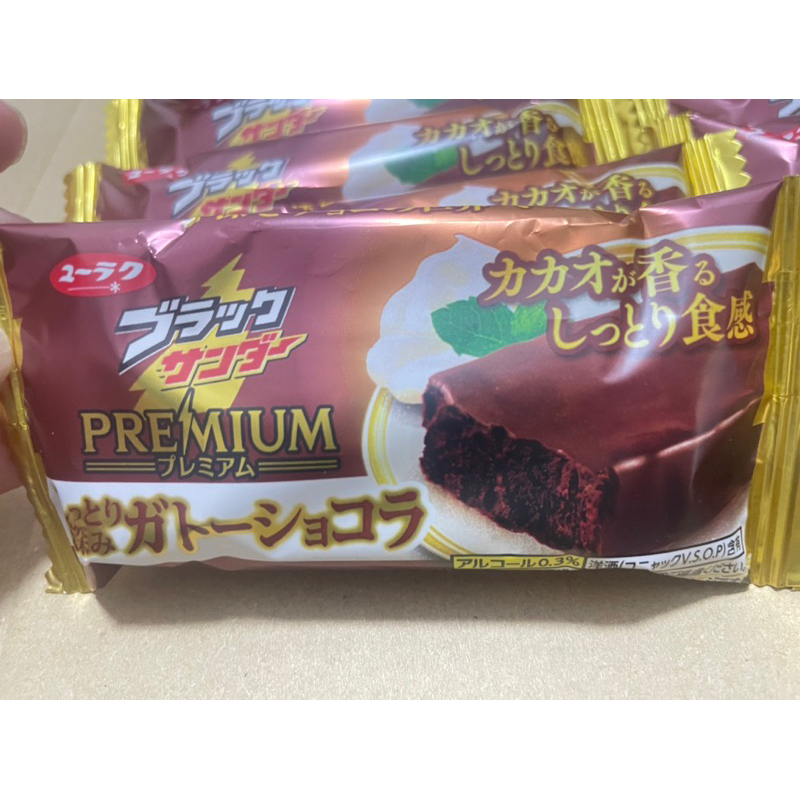日本  雷神 巧克力蛋糕 巧克力派 有樂製菓 馥郁 可可蛋糕 巧克力風味餅乾