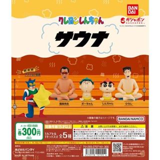 『現貨』蠟筆小新三溫暖公仔 BANDAI 扭蛋 轉蛋 【蛋樂寶】