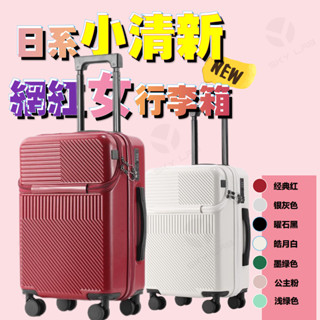 ✨天空實驗室✨前置開口20寸行李箱女登機拉桿箱多功能旅行箱萬向輪24寸密碼箱男 帶杯架