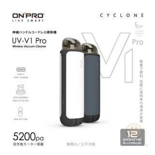 ONPRO UV-V1 Pro二代 USB-C充電式 迷你手持無線吸塵器 無線 吸塵器 汽車 車室 居家 隨身吸塵大風力