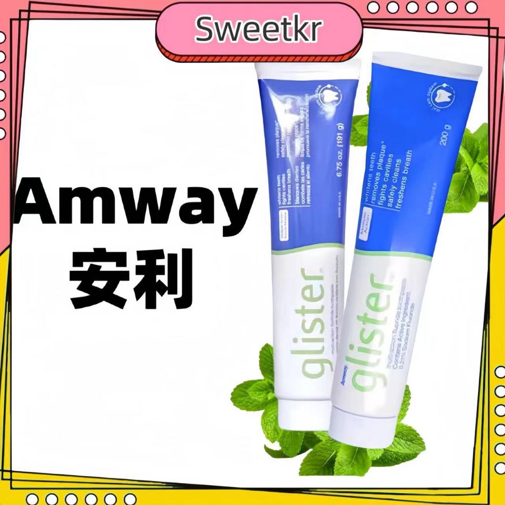 【Sweetkr】美版安麗牙膏 glister牙膏 200g 安利牙膏