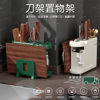 💕臺灣現貨💕2024多功能刀架置物架 收納廚房刀架 菜板砧板刀具筷子筒 筷子刀板架收納盒 廚房刀架置物架 刀具筷子