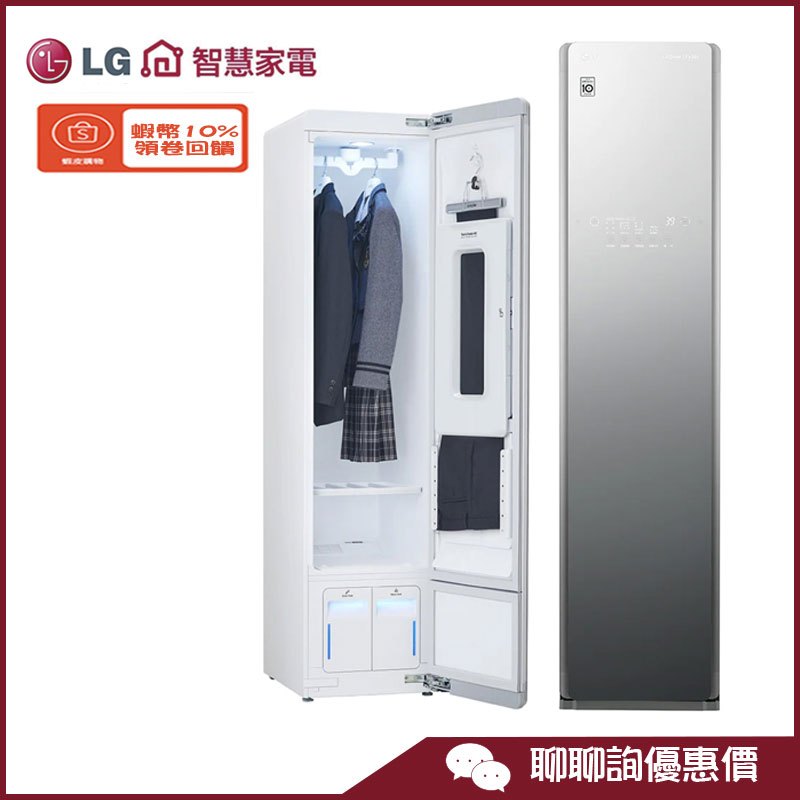 LG 樂金 E523MR 乾衣機 除臭 殺菌 除濕 WiFi Styler 蒸氣電子衣櫥 (奢華鏡面款)