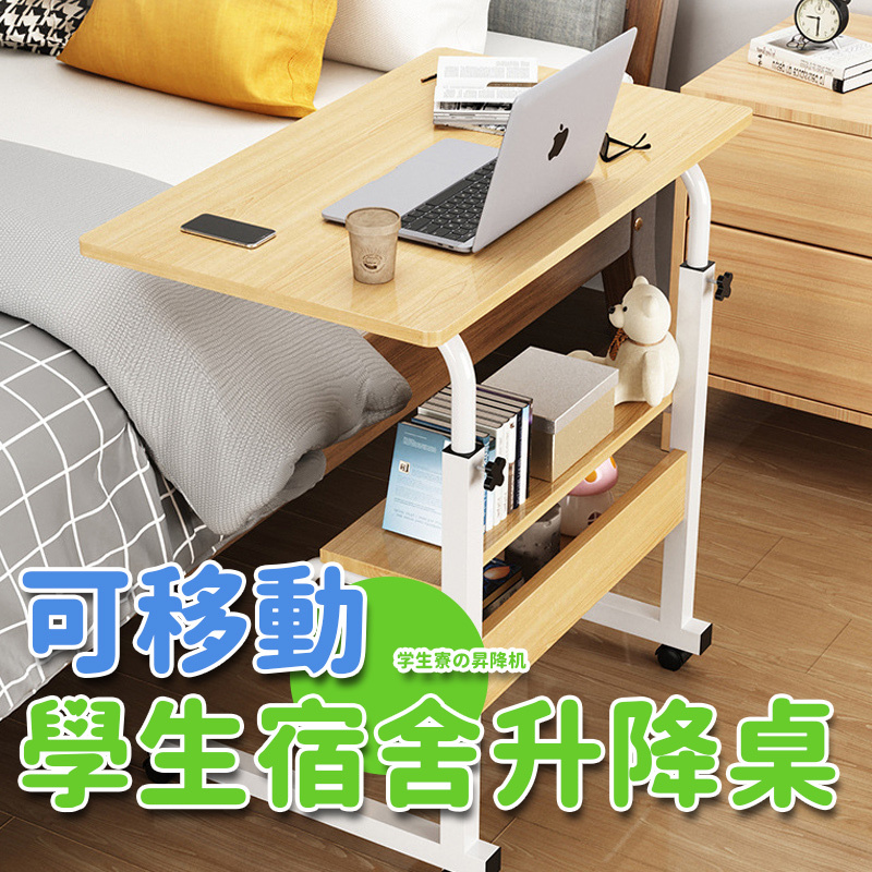 臥室床邊書桌可移動簡約床邊桌學生升降桌宿舍懶人桌簡易電腦桌80公分長