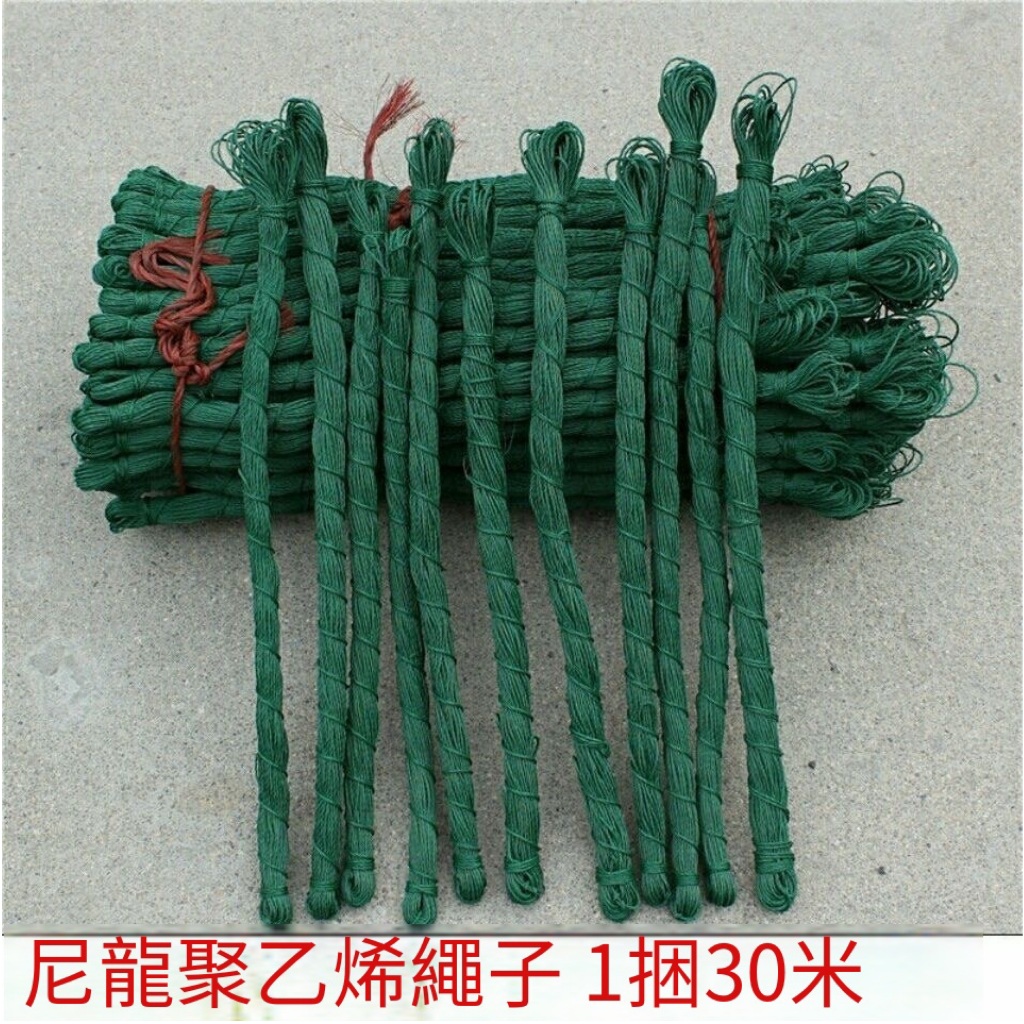 綠色尼龍繩 聚乙烯提繩 拉繩 網繩 魚繩 粗繩 織網梭子 編織專用繩子 加粗 提網繩