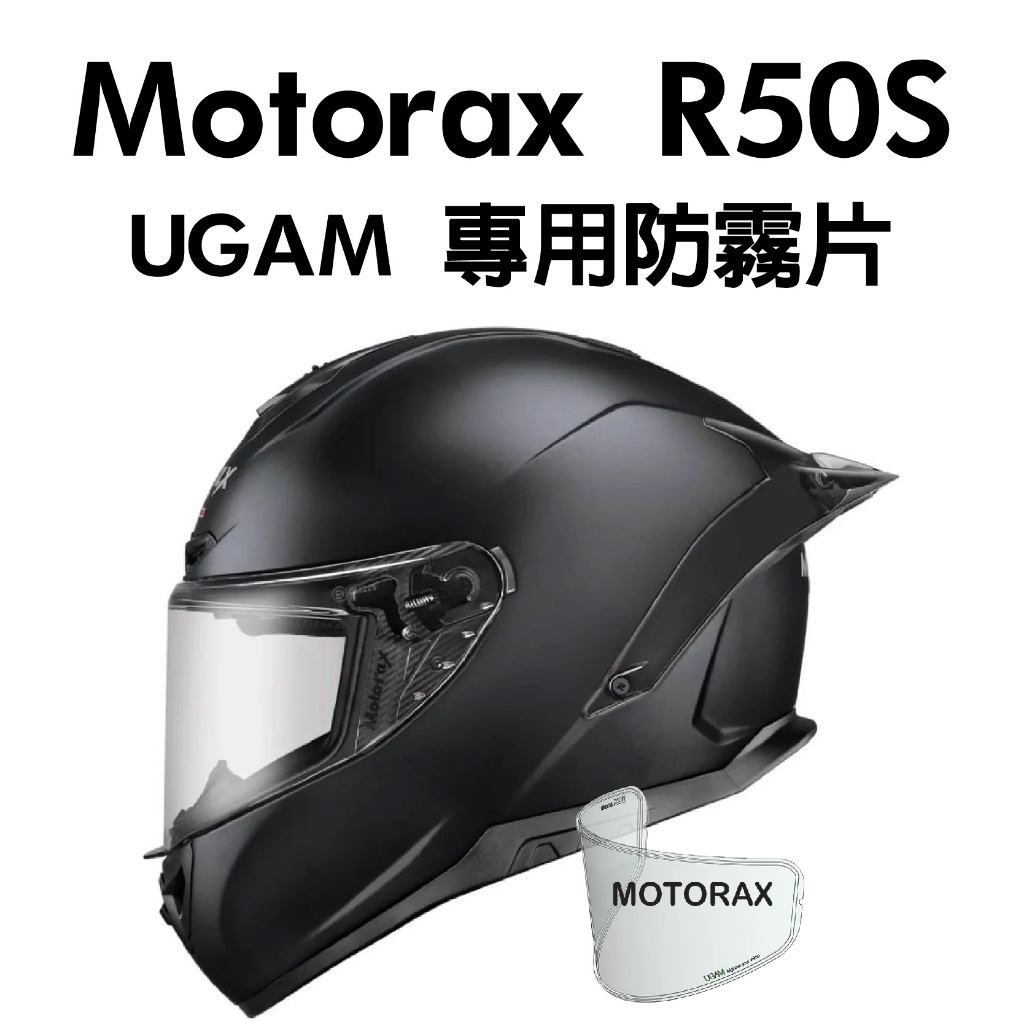 [安信騎士] ULOOK UGAM Motorax R50S 專用防霧片 pinlock 變色片