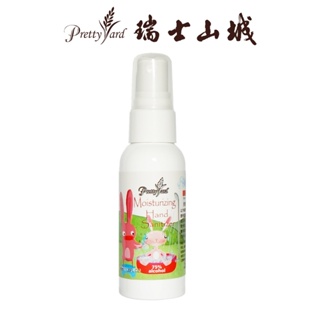 Prettyyard瑞士山城 洗香香淨潤潔手液40ml