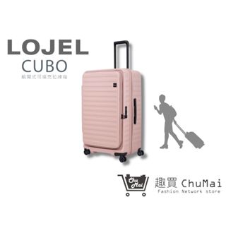 【LOJEL CUBO FIT】新版 粉紅色-擴充拉桿箱 29.5吋行李箱行李箱 胖胖箱 旅行箱｜趣買購物旅遊生活館