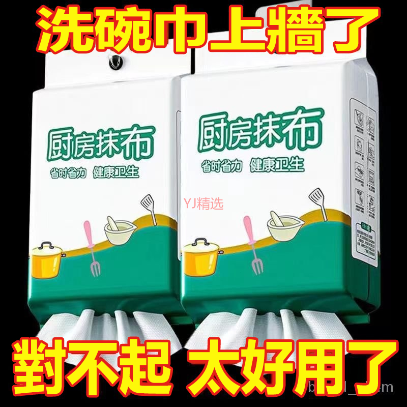 🔥臺灣出貨24H🔥廚房紙巾吸油吸水廚房專用紙巾超強去油擦手紙懶人抹佈幹濕兩用紙hhfoof