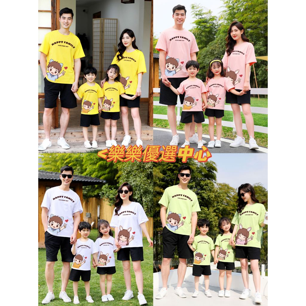 全家福 大尺碼Q版頭像 親子裝 短袖夏天 一家三口四口全家福親子裝 母子裝母女裝父女裝出遊度假拍照 可客製化