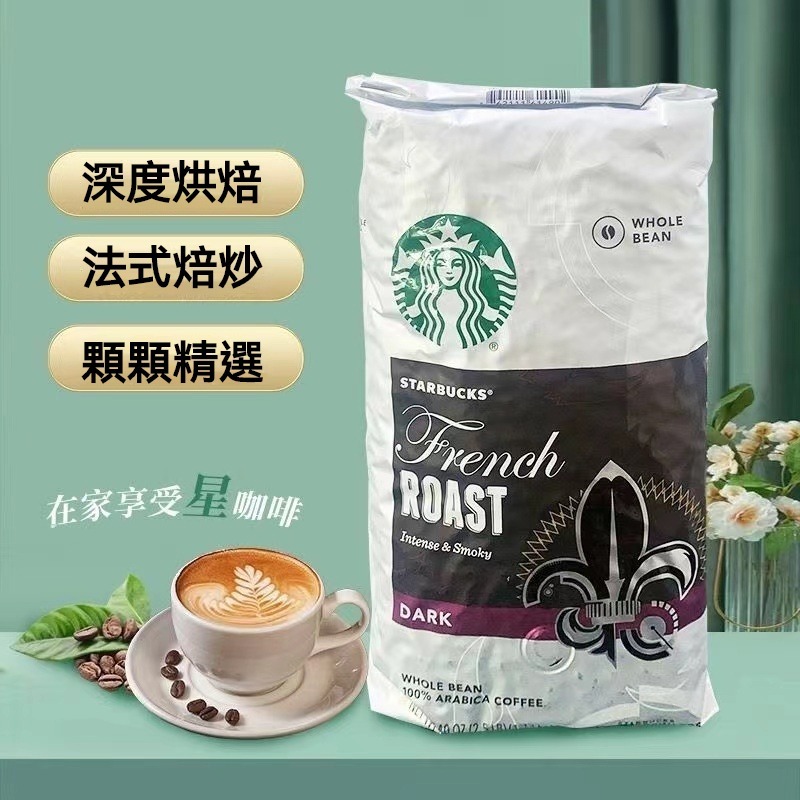💥限量.特價💥24H 出貨☕️STARBUCKS星巴克專用1kg市場 咖啡豆 意式濃縮中深度烘焙現磨手沖黑咖啡粉袋裝