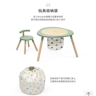 挪威Stokke MuTable 多功能遊戲桌