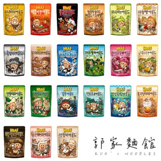 【現貨】「多種口味190g」韓國國民零食hbaf杏仁果【郭家麵館kuo's noodles】
