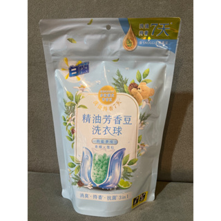 白蘭 精油芳香豆洗衣球 20顆洗衣球膠囊 蔚藍夢境