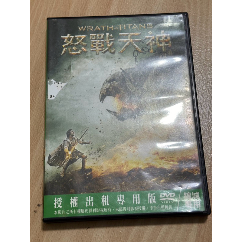 【育翔の店】 怒戰天神 （二手DVD)