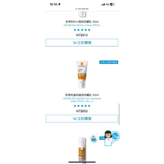 理膚寶水安得利溫和極效防曬乳 50ml