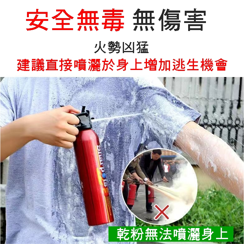 水基型滅火器 (三隻牛) 汽車滅火器 汽車 家用滅火器 居家滅火器 家用 車用 意外 高溫防爆 小型滅火器 水性 無毒