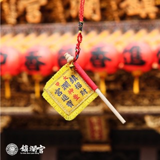 【鎮瀾宮】招財進寶旗鑰匙圈 大甲媽 招財吊飾 平安祈福 吊飾