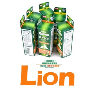 【LION】獅王親親寵物牙膏《可食用成份製作》解決飼主的難題🔥LION狗貓牙膏【犬貓適用】獅王寵物專用牙膏！單條40g