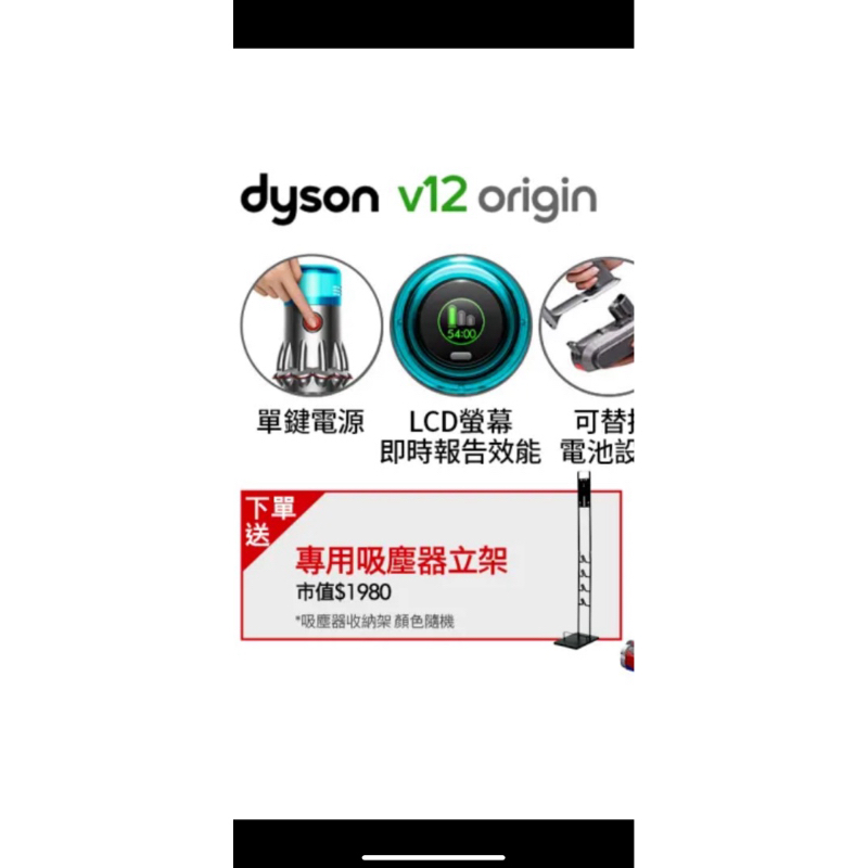 （恆隆行全新配件）Dyson A050吸塵器收納立架