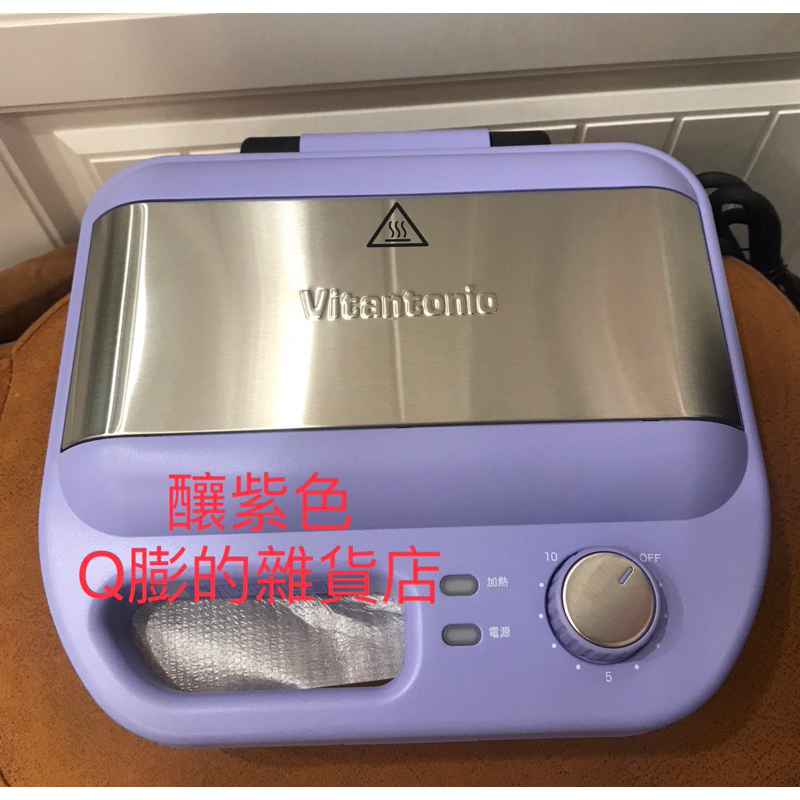 現貨快速出🔜💯台灣公司貨 送點心鏟和托特袋 💕vitantonio計時小V鬆餅機 保固一年