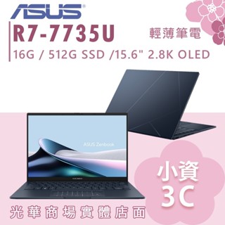 【小資3C】UM3504DA-0022B7735U✦15吋/R7 ASUS華碩 文書 輕薄筆電