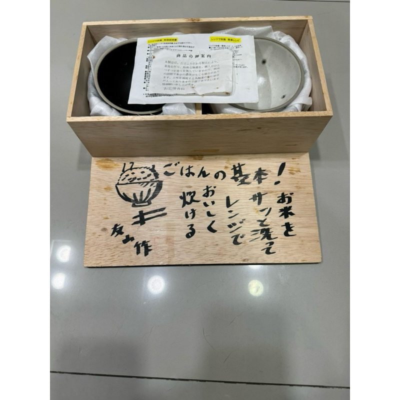 《全新含運》日本微波煮飯陶器單人碗x2