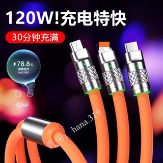 一拖三 加粗快充線 快充數據線 充電線 三合一線 適用於 華為小米手機 安卓 蘋果 type-c 多功能充電線 數據線