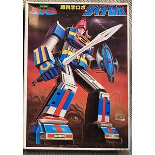 BANDAI 科學戰隊 DYNAROBO 絕版可動超級戰隊機器人老模型 SMP MINIPLA 超級機器人