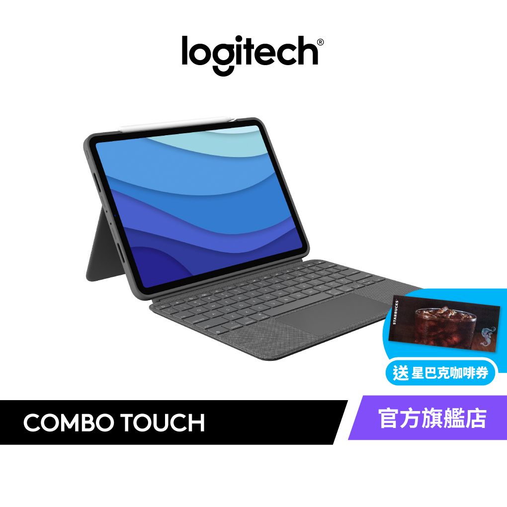 Logitech羅技 COMBO TOUCH 配備觸控板的背光鍵盤保護套