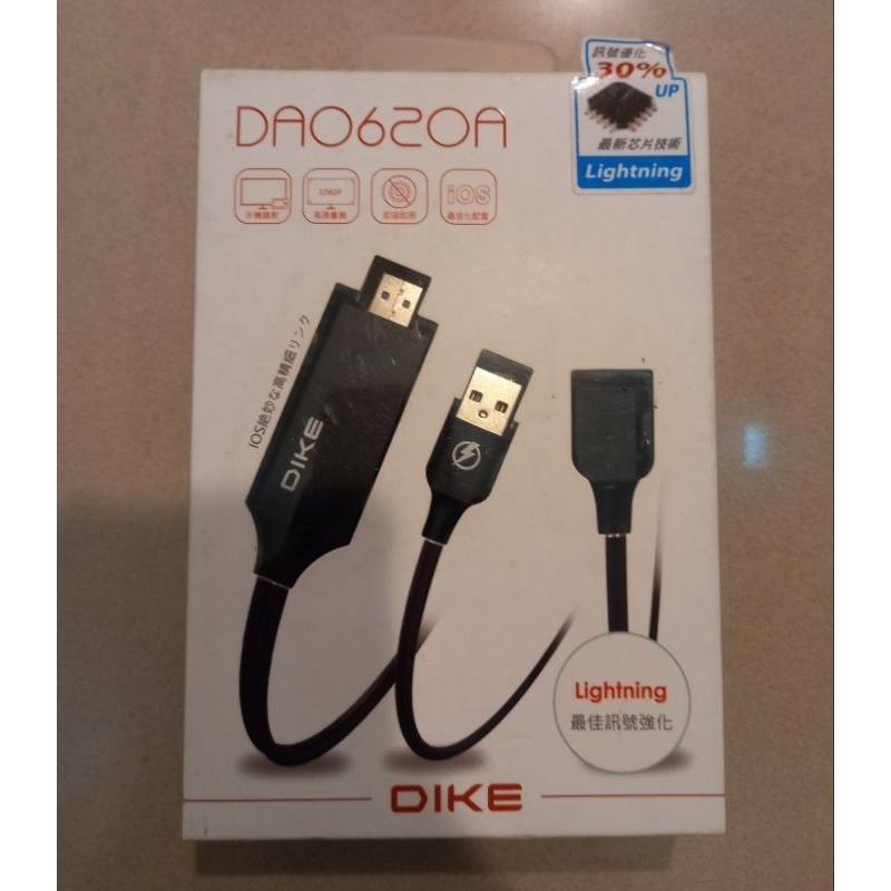 DIKE DAO620A HDMI 高畫質影音傳輸線- Lightning 最佳化版 傳輸線