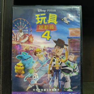 正版DVD-動畫【玩具總動員4】-迪士尼 超級賣二手片