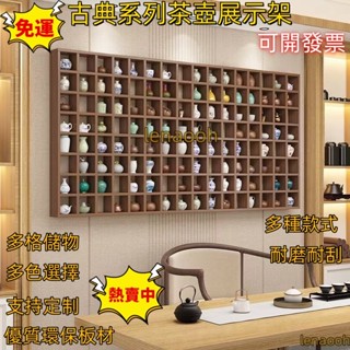 可開發票-【免運】隔闆壁掛造型置物架茶壺展示架實木格子架盃子架墻上博古架異形木