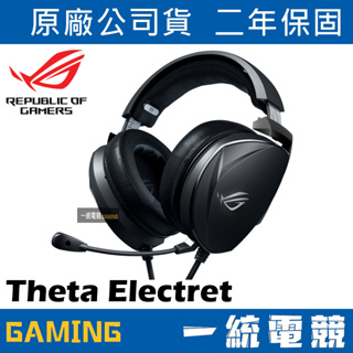 【一統電競】華碩 ASUS ROG Theta Electret 3.5mm 有線電競耳機麥克風