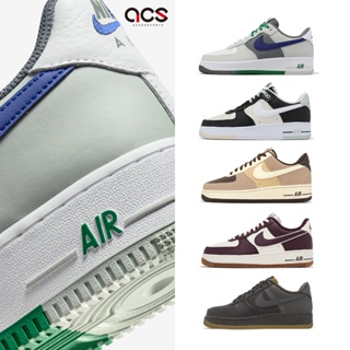 Nike 休閒鞋 Air Force 1 07 LV8 男鞋 多色 拼接 任選 AF1 復古 運動鞋 [ACS]