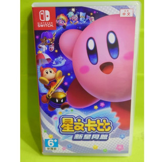 SWITCH~星之卡比新星同盟~亞版中文介面[動作過關]中古良品~