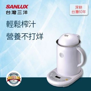 【SANLUX 台灣三洋】果汁機/豆漿機/慢磨機/刨冰機 SMC-12